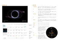 2025 천문력 내지_탁상형_2
