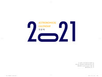 2021 한국아마추어천문학회 천문달력(인쇄용) (1)_2